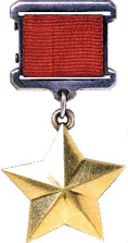 Médaille de Héros de l'Union Soviétique
